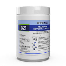 Средство порошковое для удаления кофейных масел CAFEDEM G21 банка 1кг